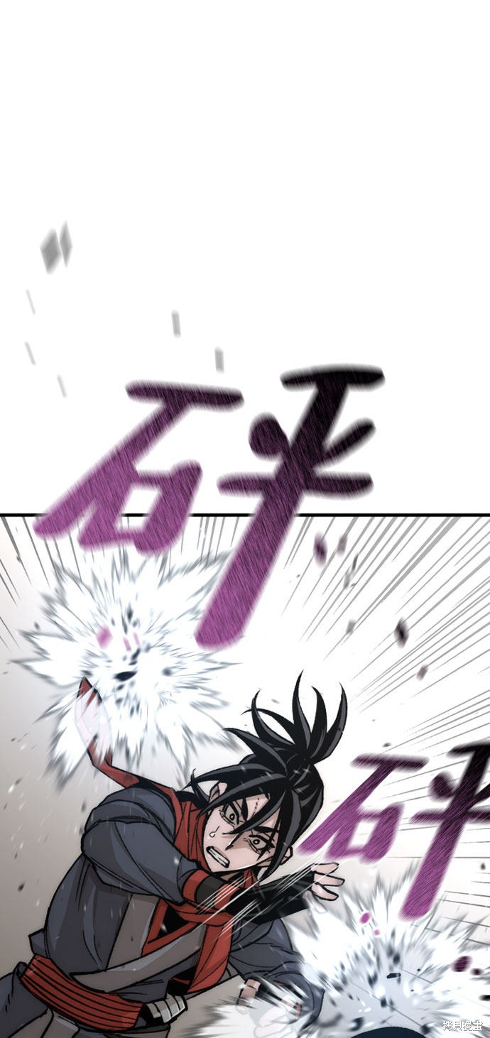 天魔育成 第29话 第61页