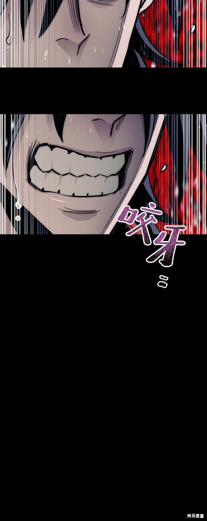 天魔育成 第29话 第66页