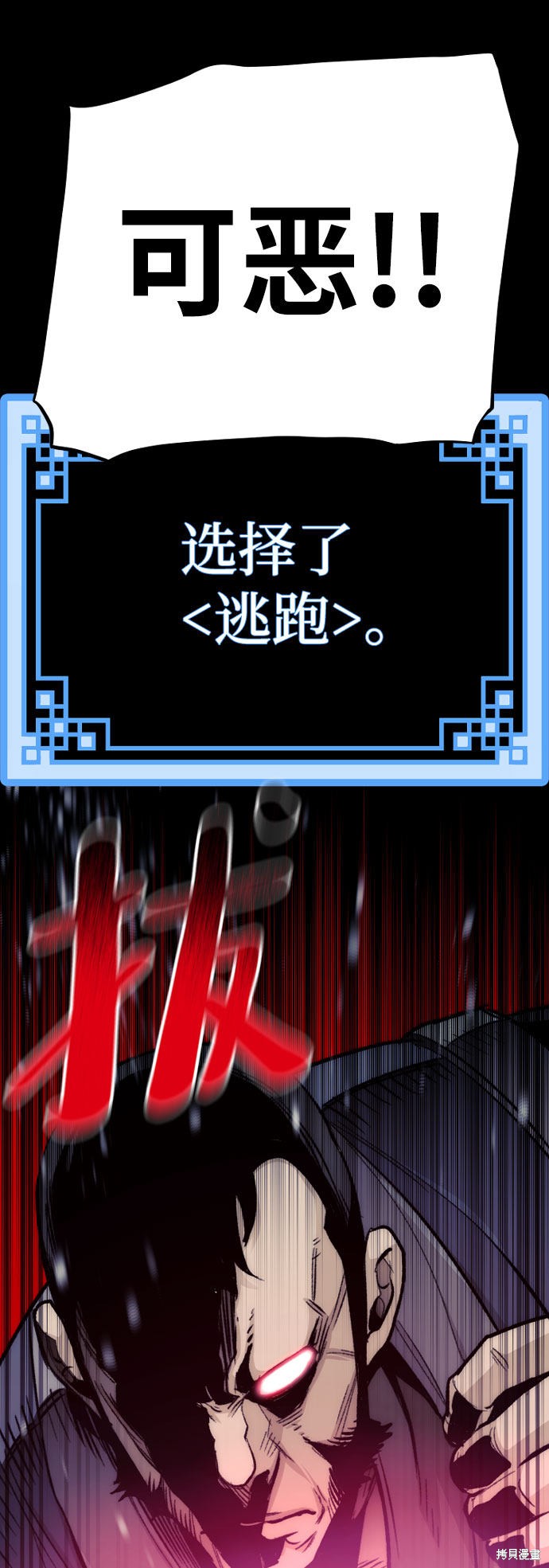 天魔育成 第29话 第67页