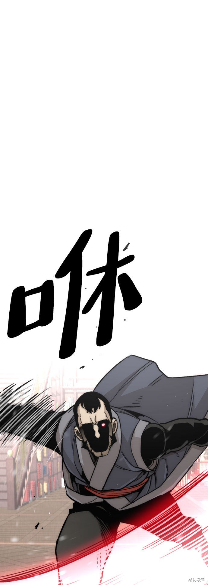 天魔育成 第29话 第69页