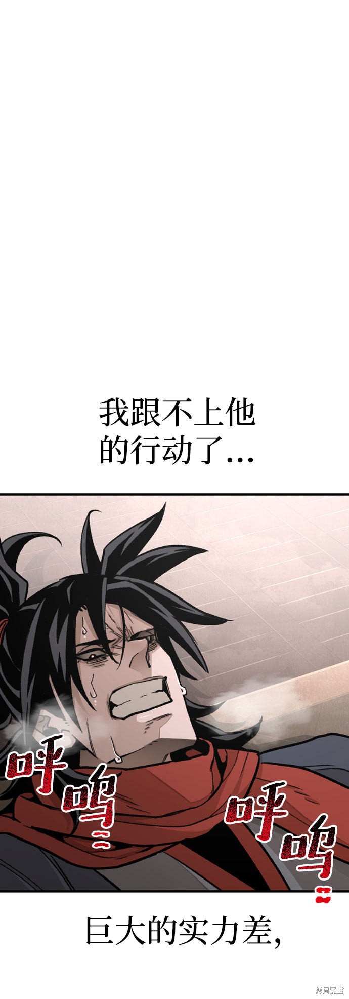 天魔育成 第29话 第75页