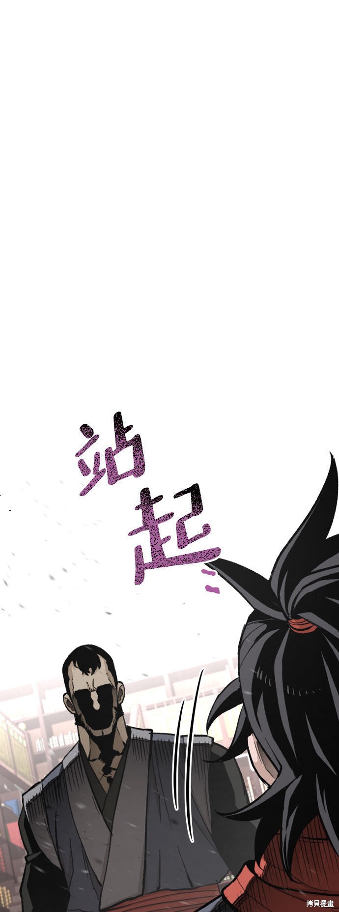 天魔育成 第29话 第80页