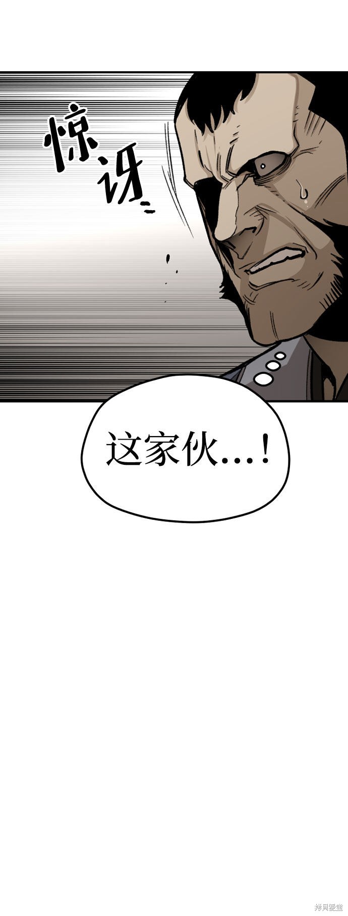 天魔育成 第29话 第86页