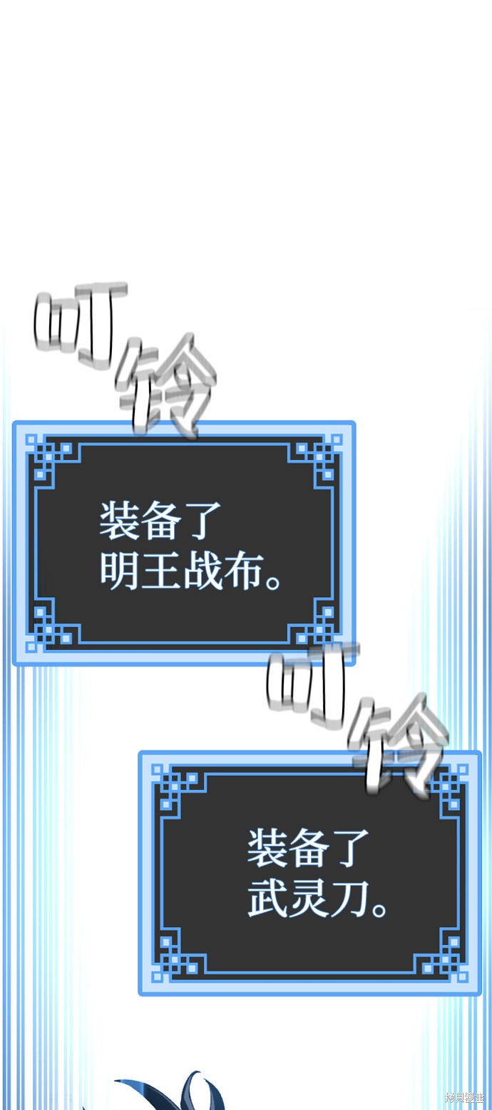 天魔育成 第30话 第101页