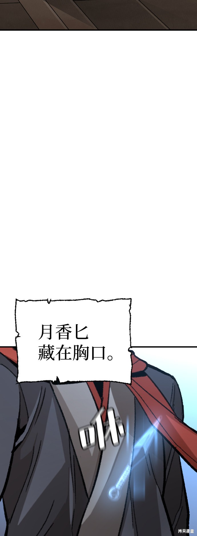 天魔育成 第30话 第103页