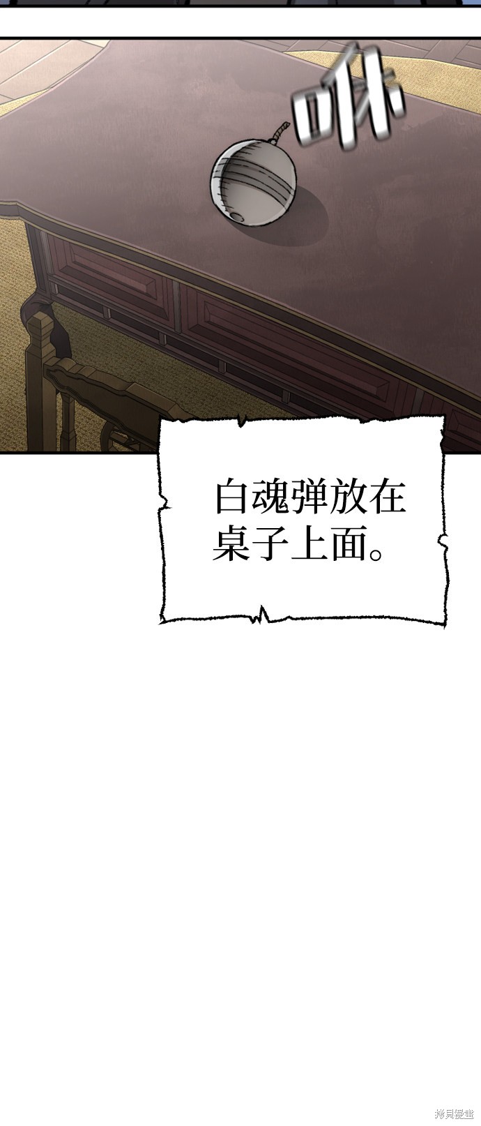 天魔育成 第30话 第104页