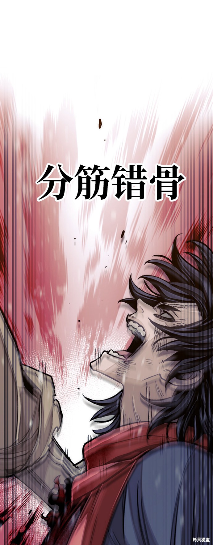 天魔育成 第30话 第24页