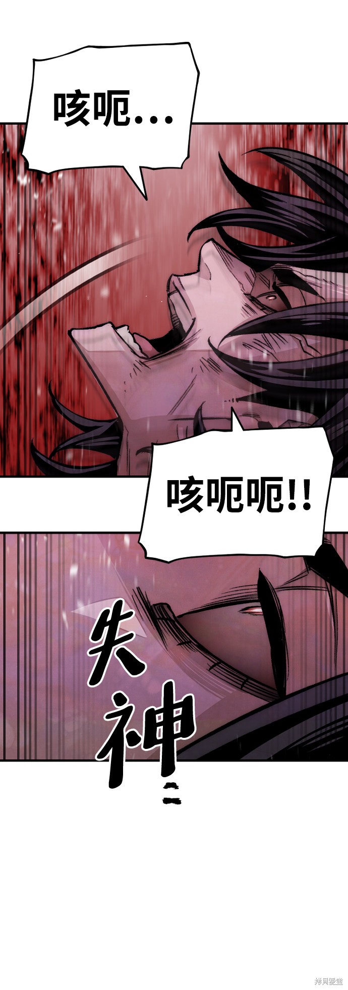 天魔育成 第30话 第34页
