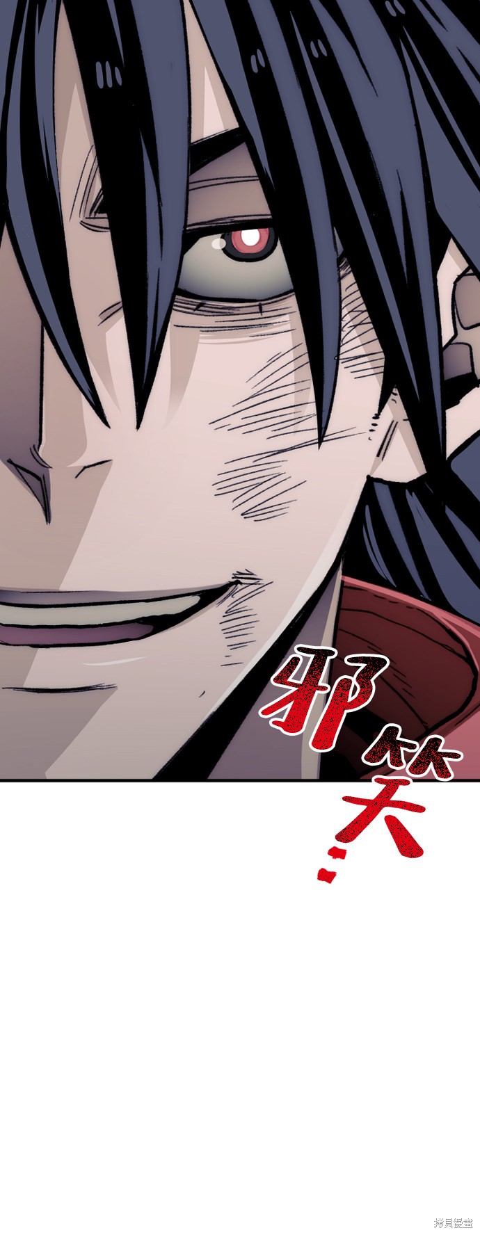 天魔育成 第30话 第43页