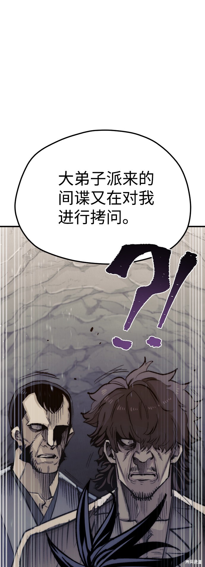 天魔育成 第30话 第47页