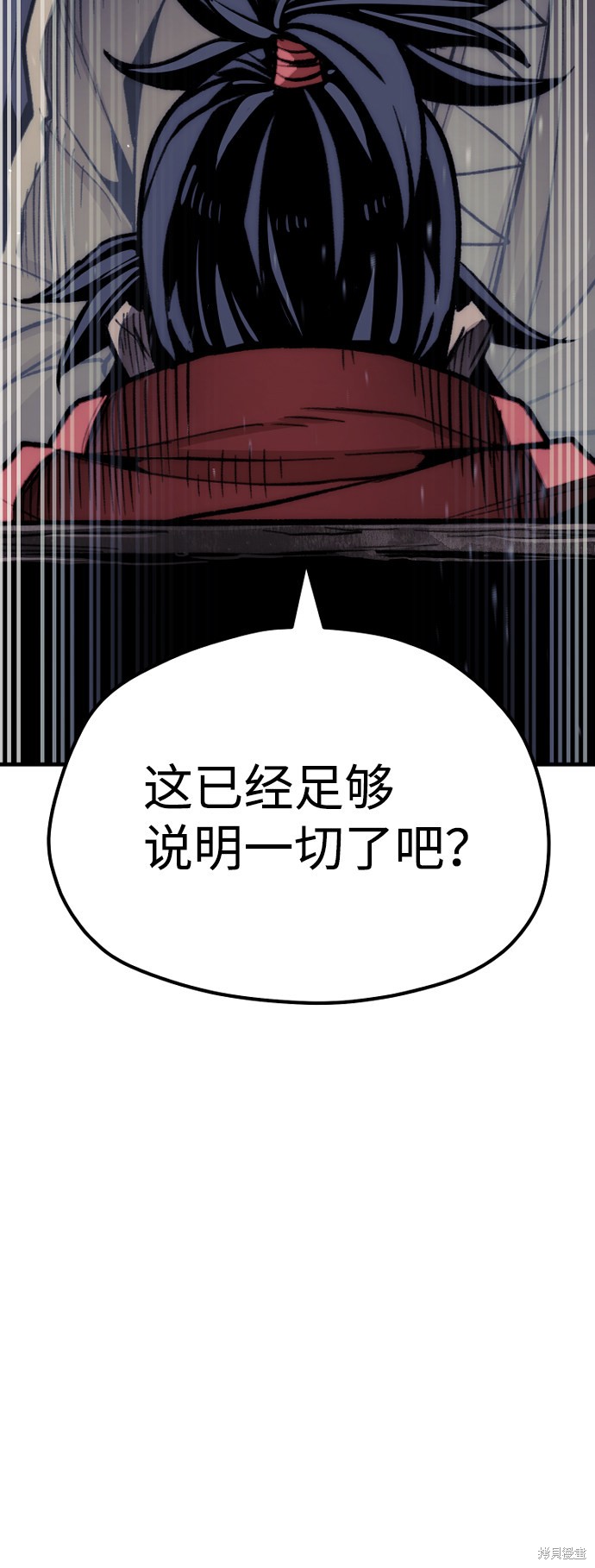天魔育成 第30话 第48页
