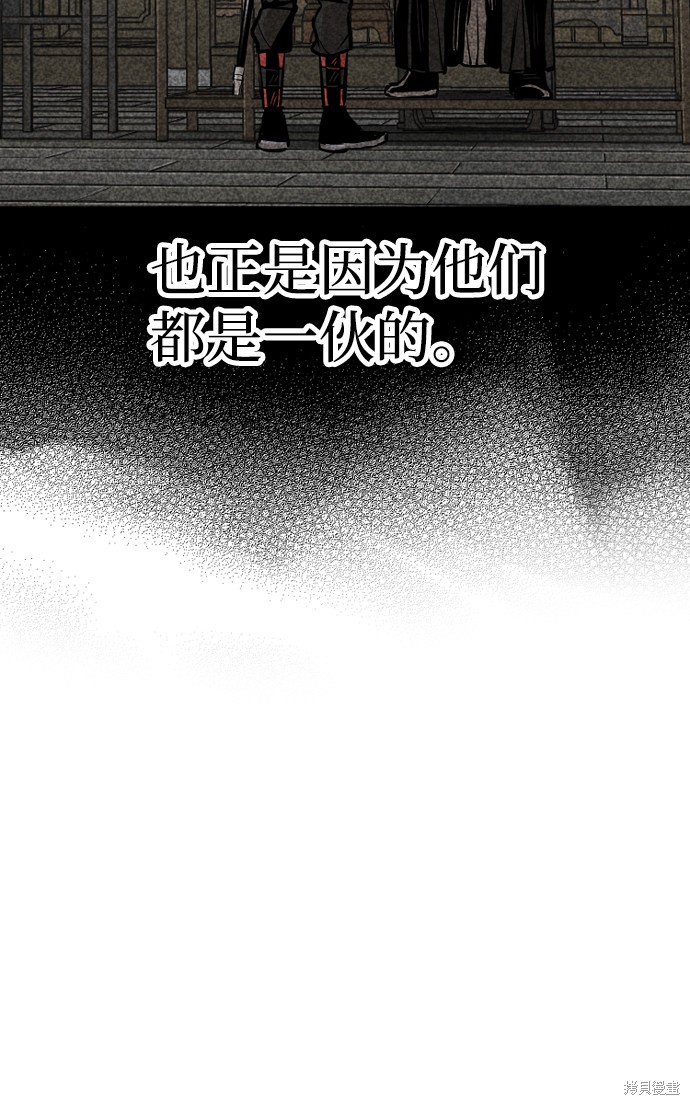 天魔育成 第30话 第63页