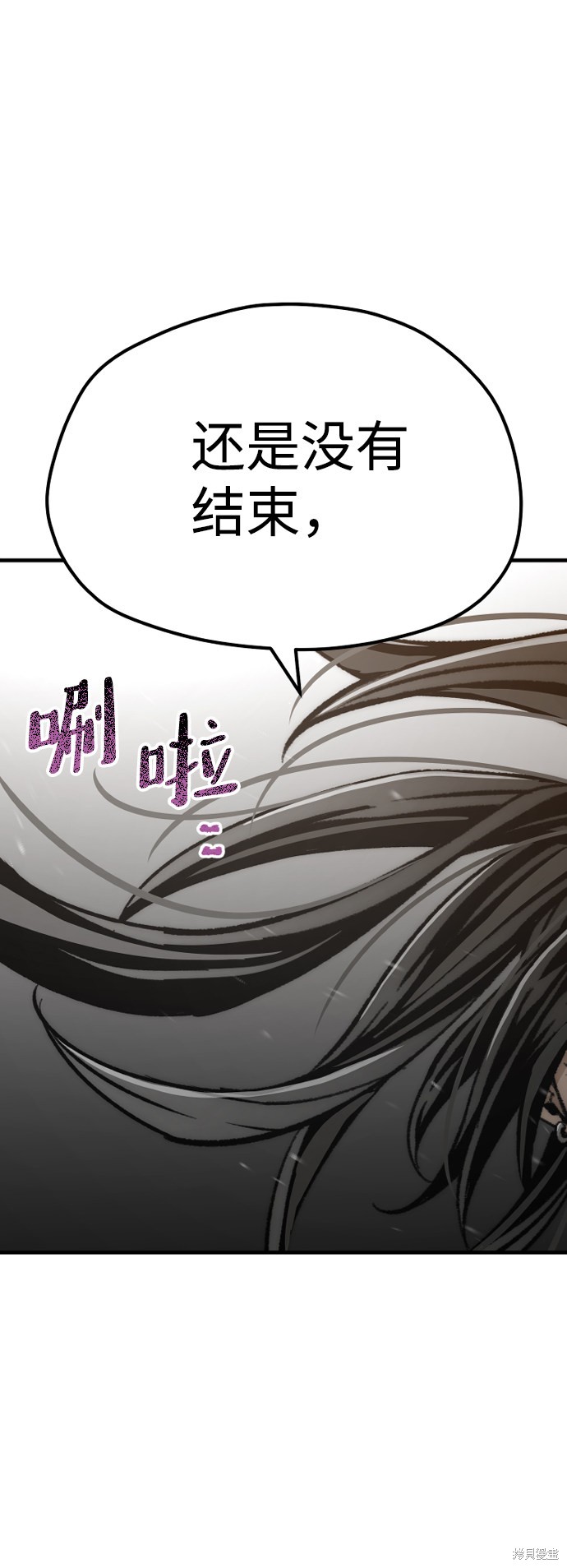 天魔育成 第30话 第78页