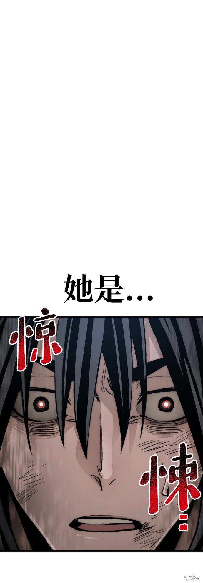天魔育成 第30话 第81页