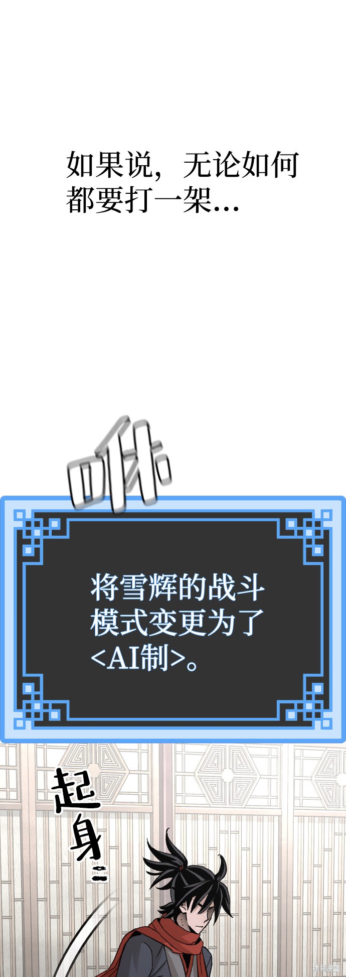 天魔育成 第30话 第96页
