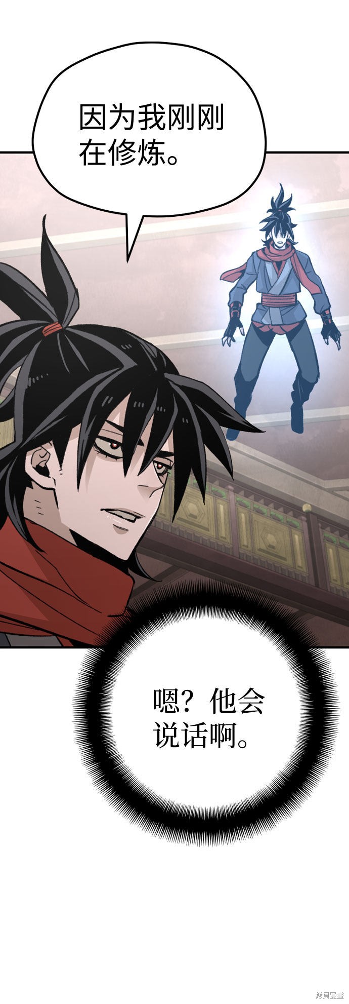 天魔育成 第31话 第11页