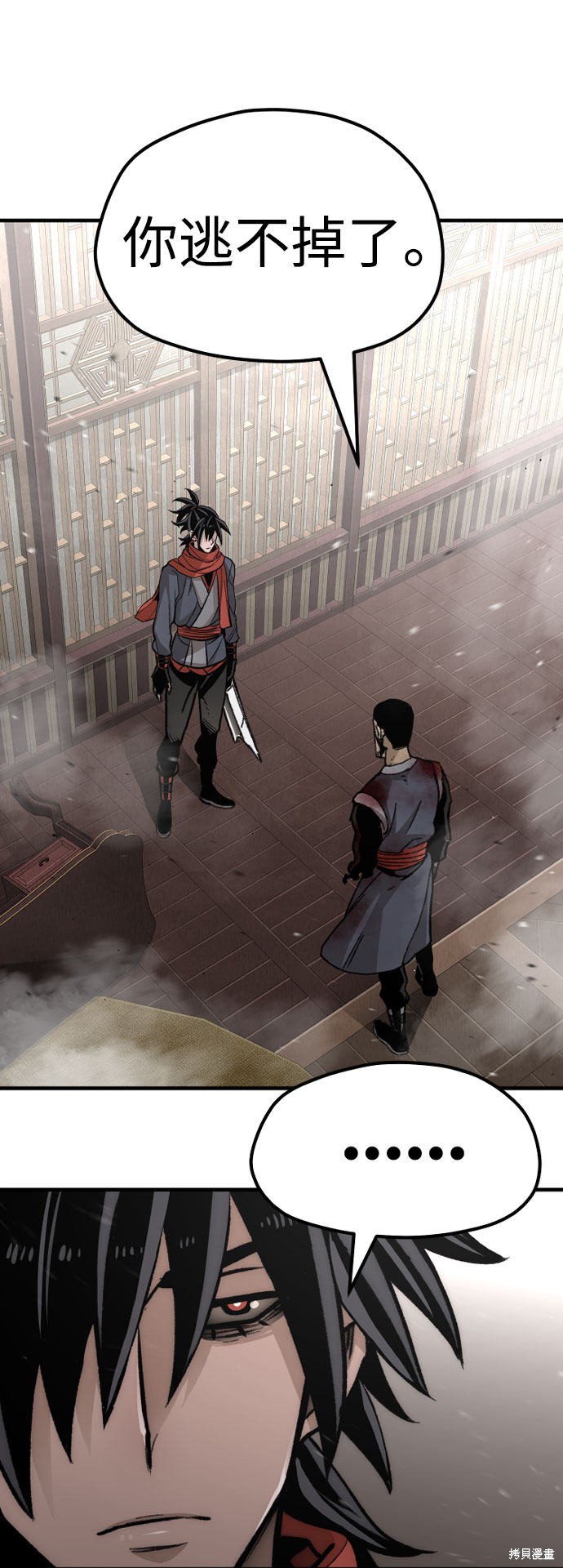 天魔育成 第31话 第109页