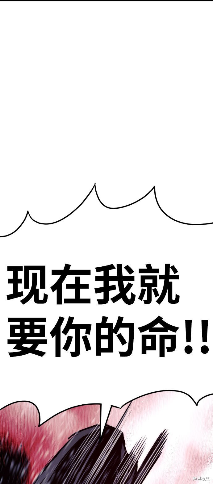 天魔育成 第31话 第110页