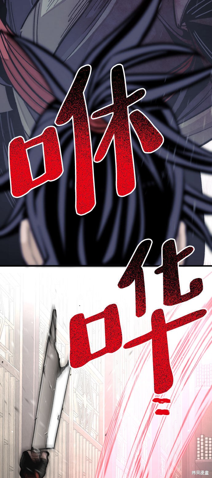 天魔育成 第31话 第112页