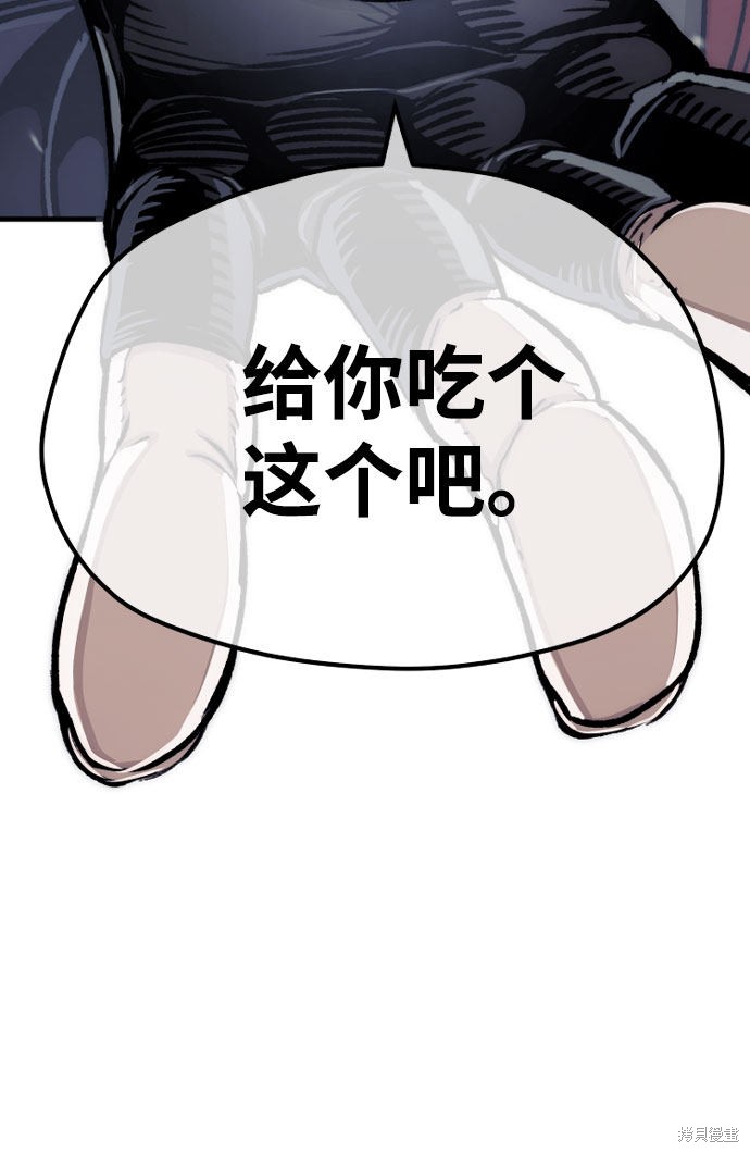 天魔育成 第31话 第115页