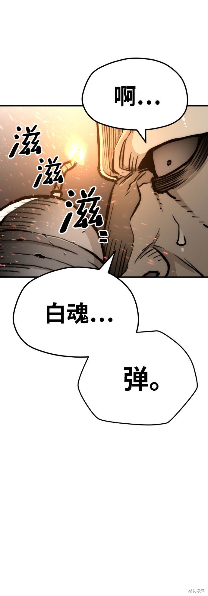 天魔育成 第31话 第116页