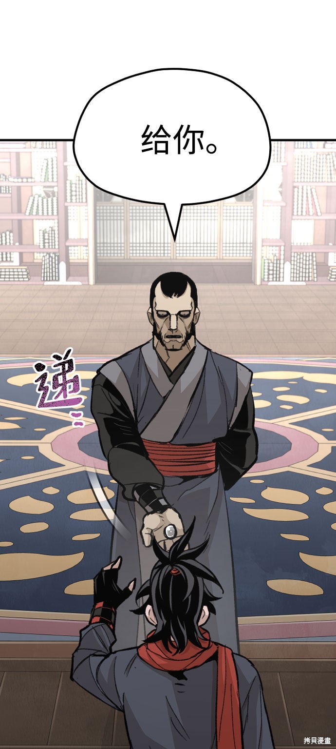 天魔育成 第31话 第13页