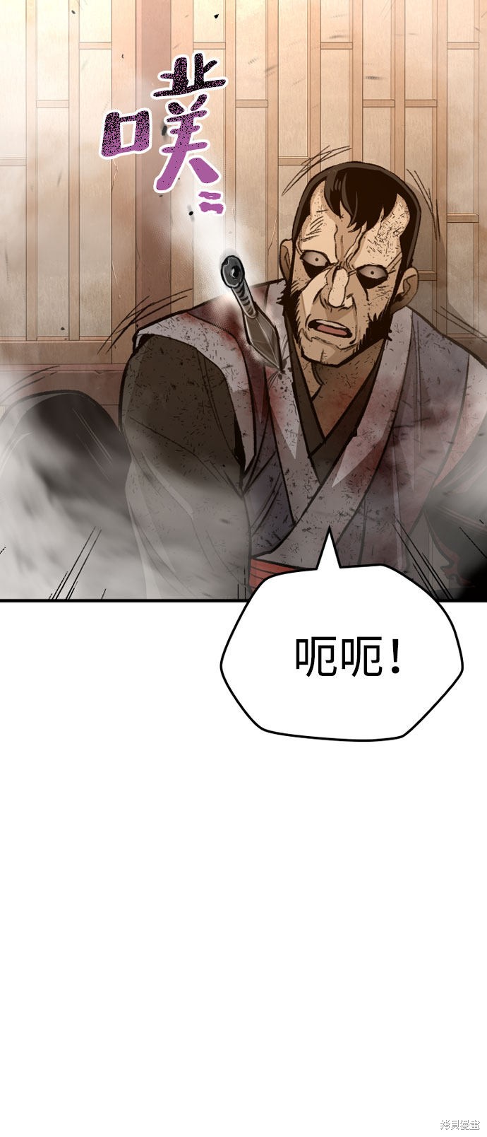 天魔育成 第31话 第121页