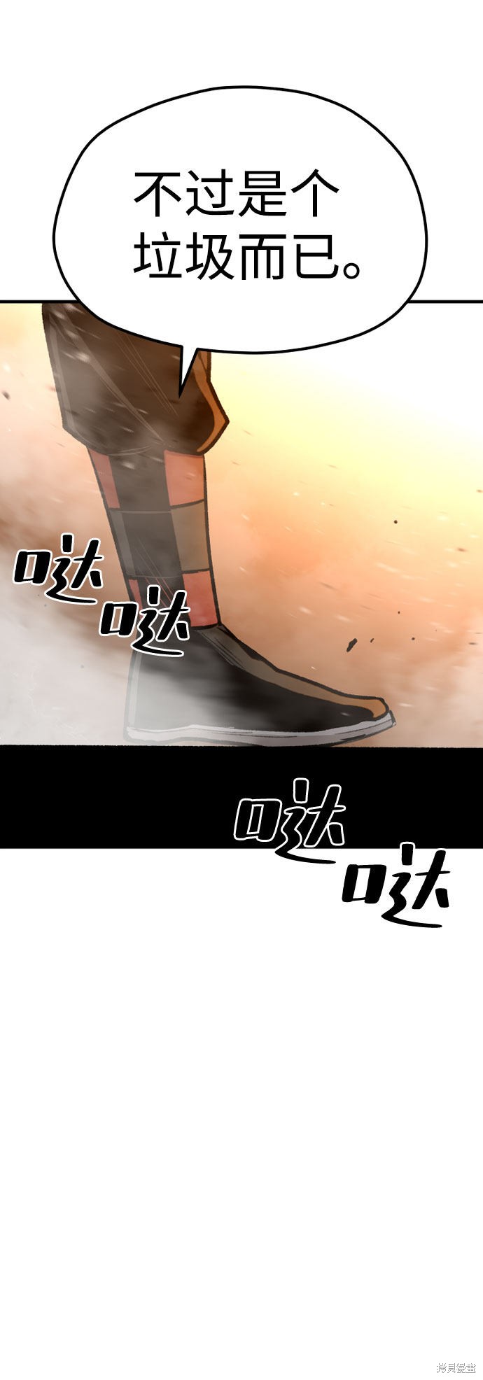 天魔育成 第31话 第122页