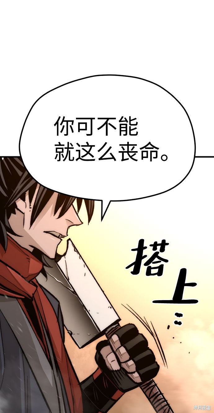 天魔育成 第31话 第125页