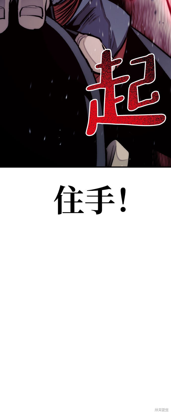 天魔育成 第31话 第130页