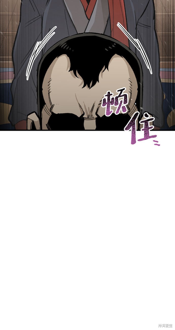 天魔育成 第31话 第19页