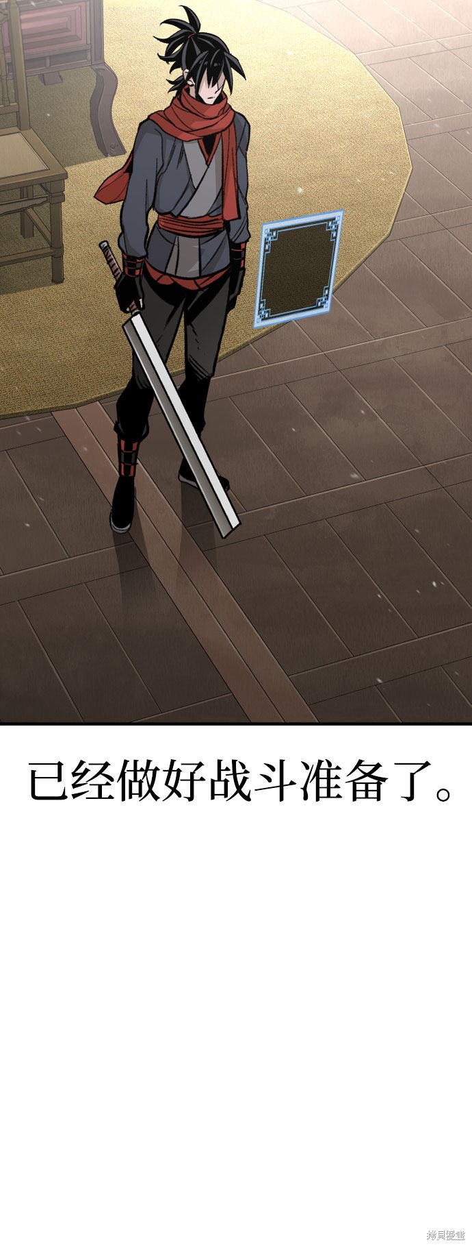 天魔育成 第31话 第3页
