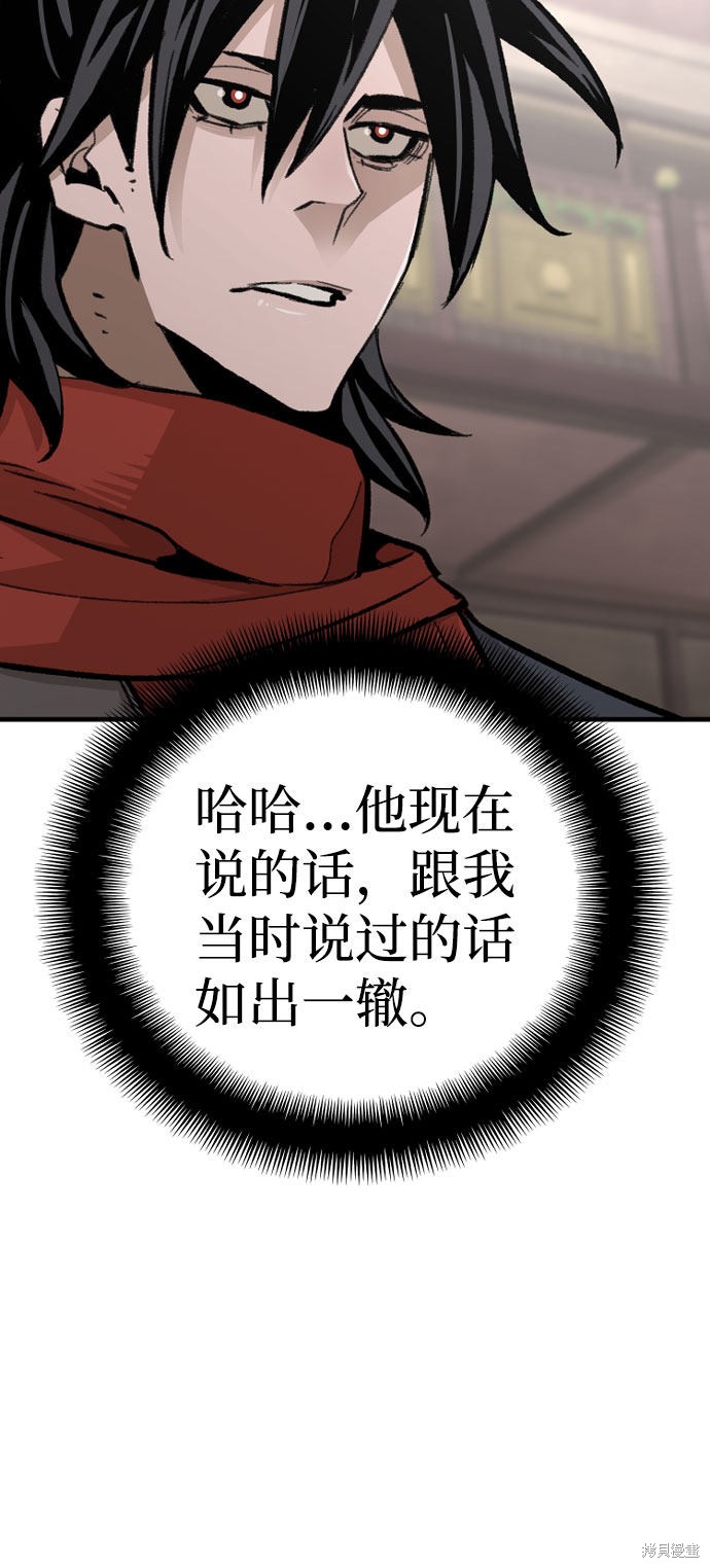 天魔育成 第31话 第23页
