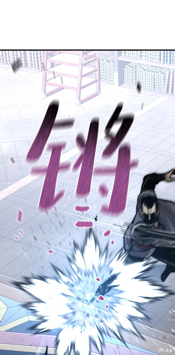 天魔育成 第31话 第36页