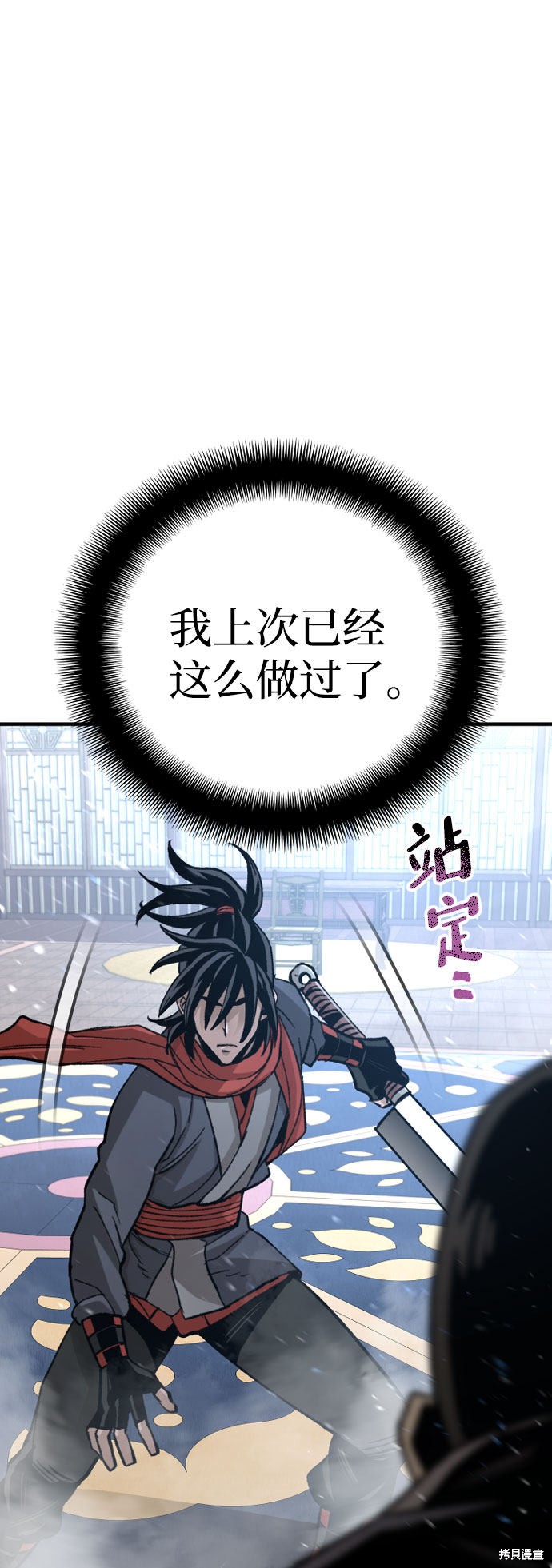 天魔育成 第31话 第38页
