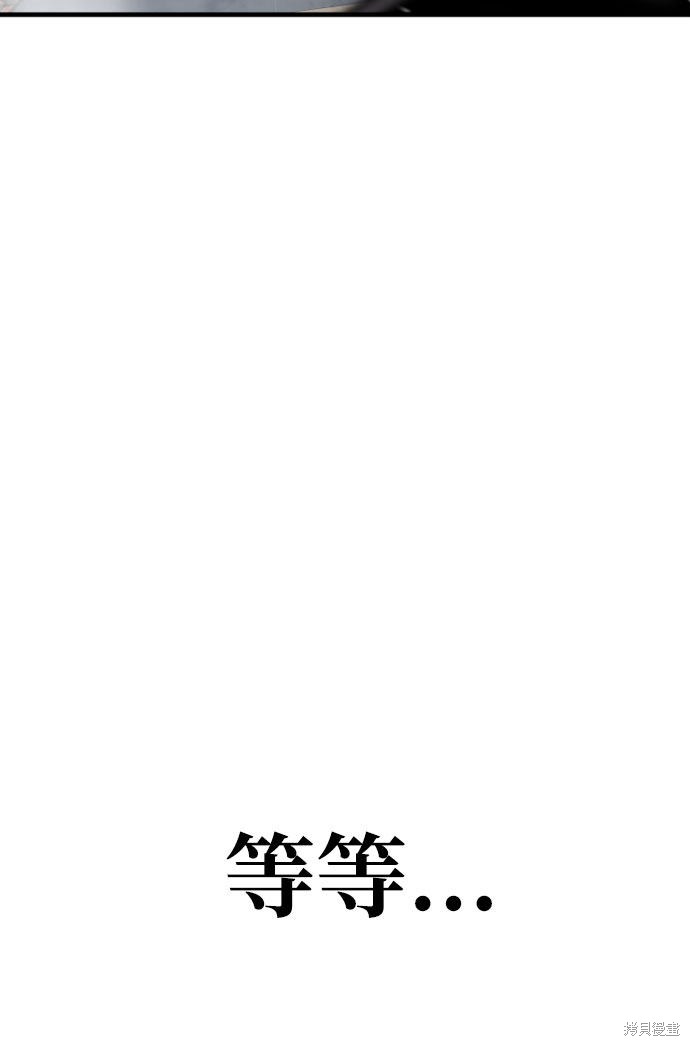 天魔育成 第31话 第39页