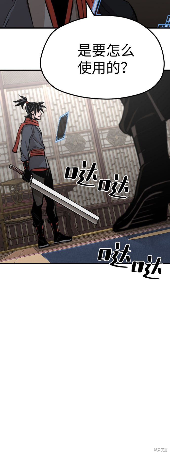 天魔育成 第31话 第5页