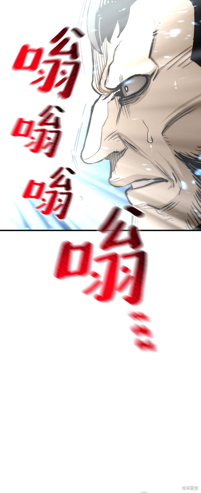 天魔育成 第31话 第44页