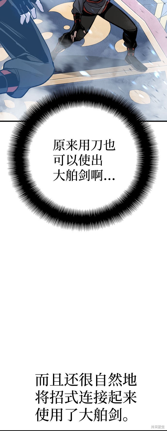 天魔育成 第31话 第50页