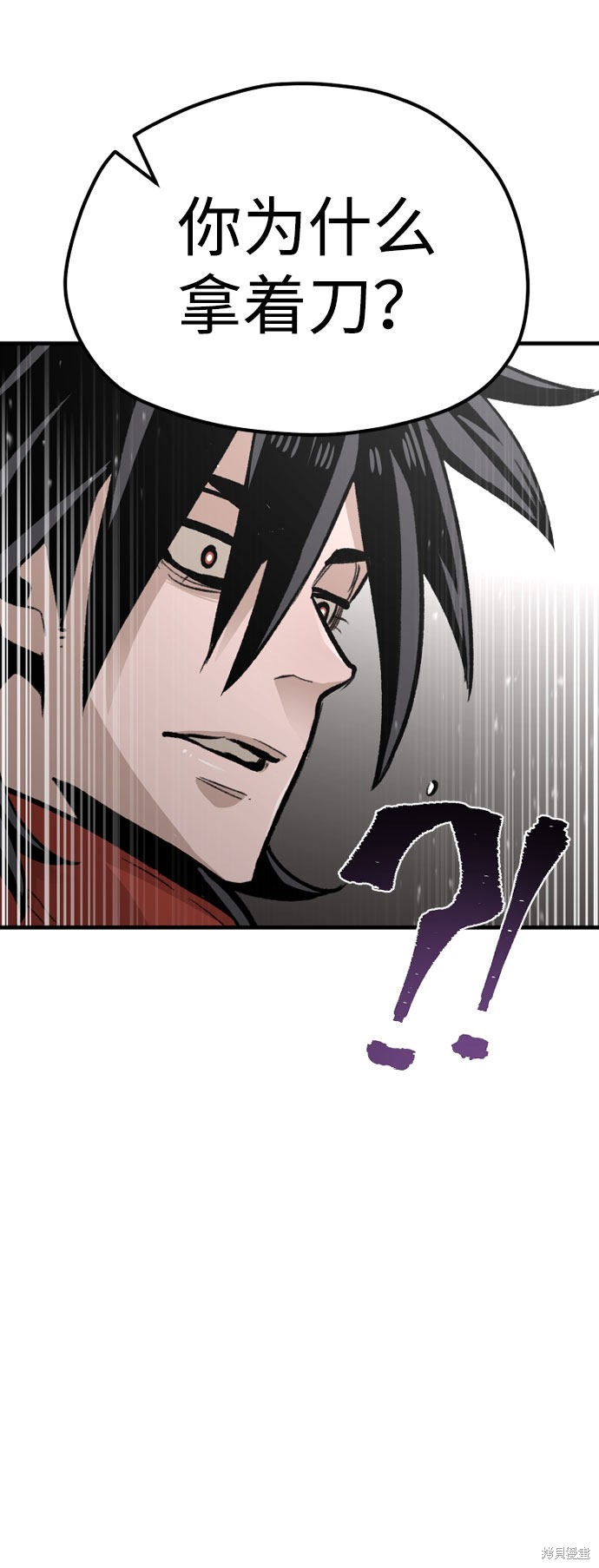 天魔育成 第31话 第6页