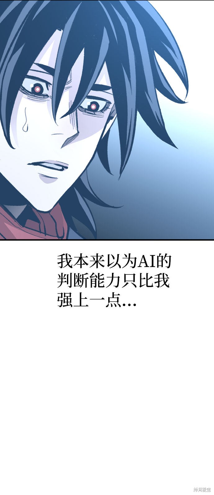 天魔育成 第31话 第51页