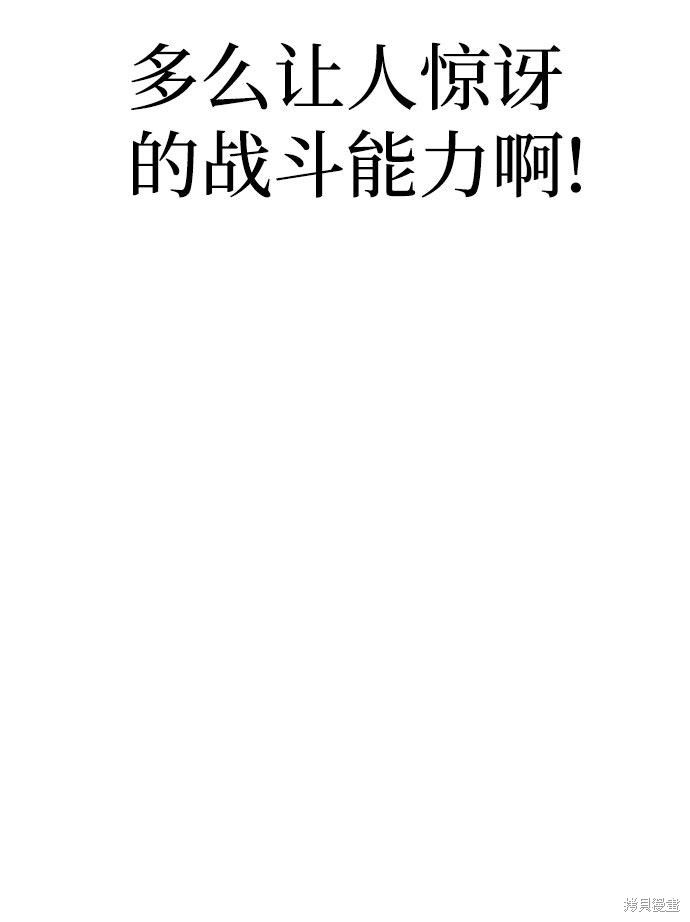 天魔育成 第31话 第53页