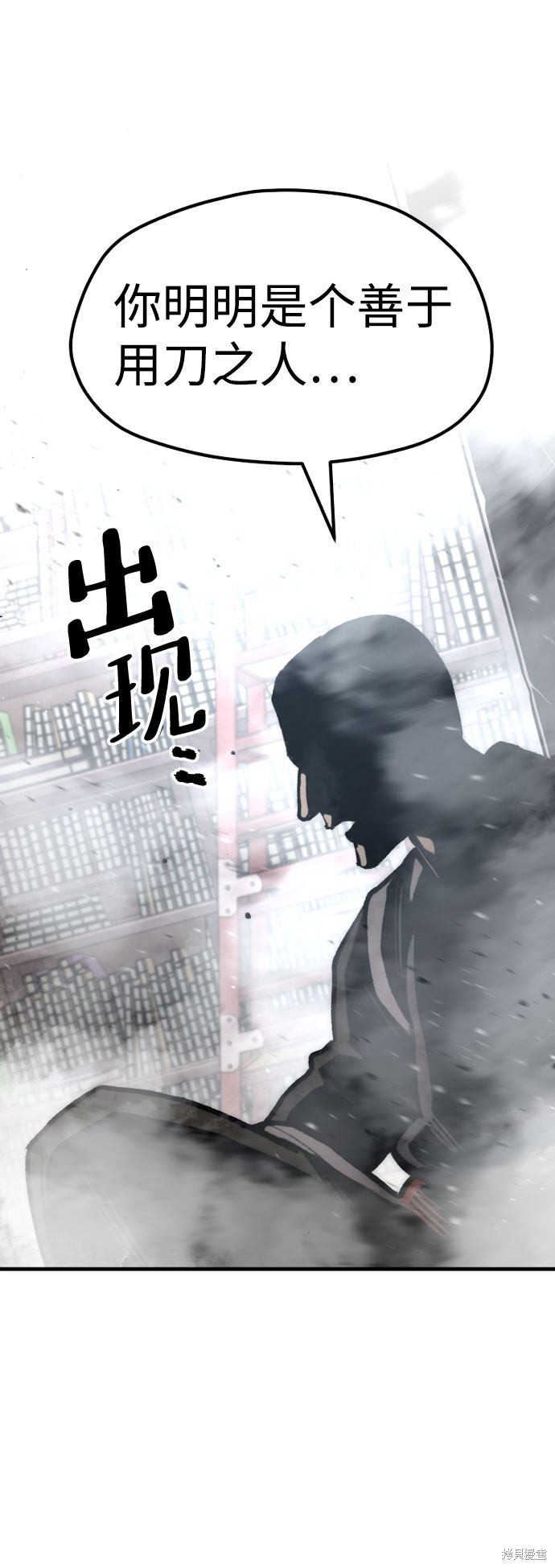 天魔育成 第31话 第54页