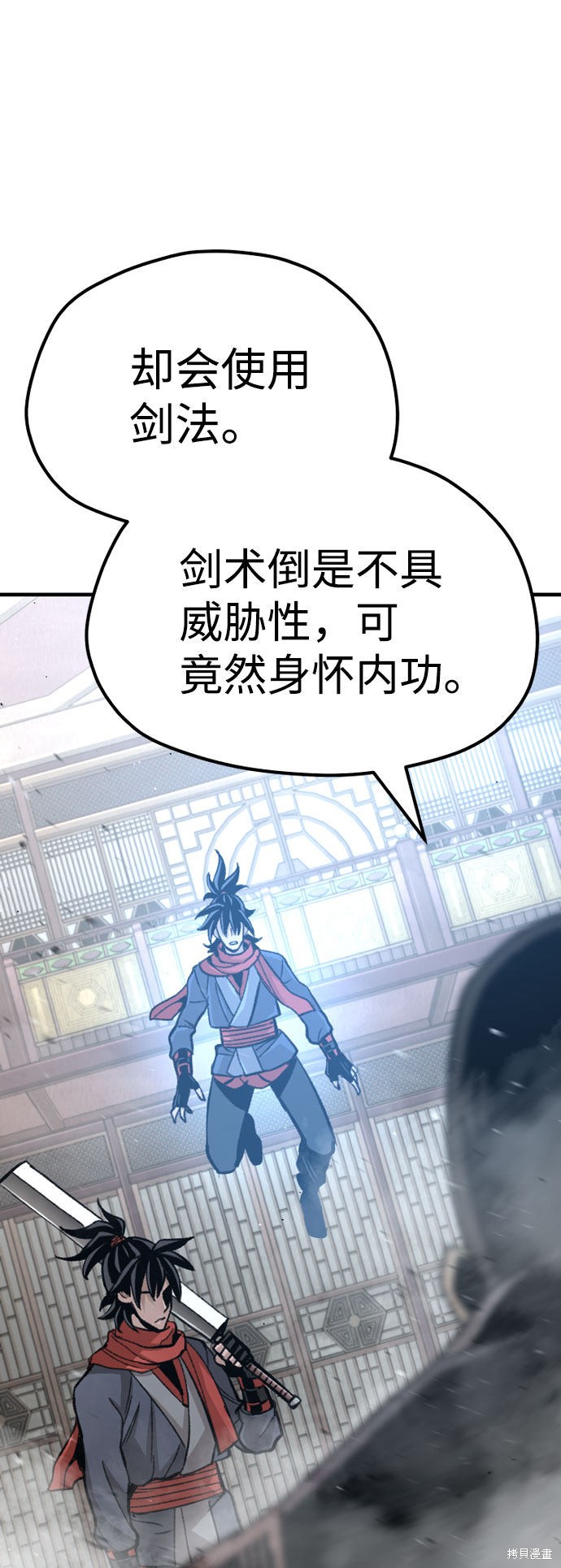 天魔育成 第31话 第55页