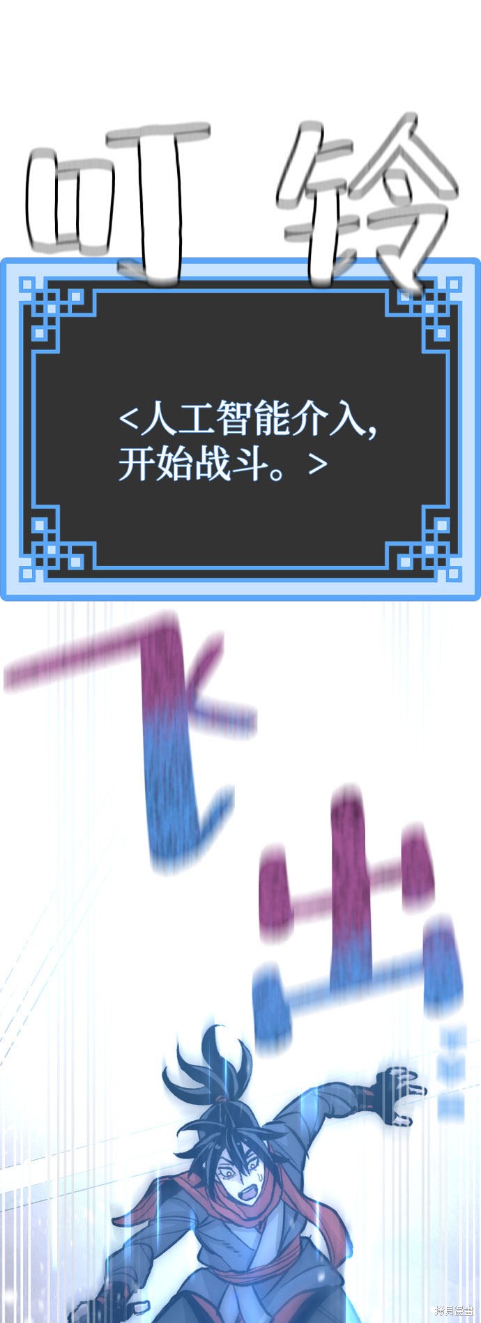 天魔育成 第31话 第7页
