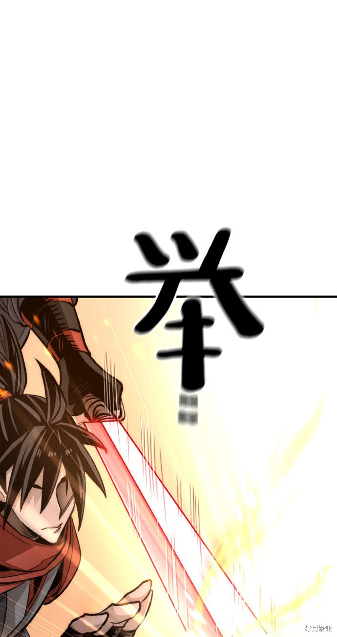 天魔育成 第31话 第64页