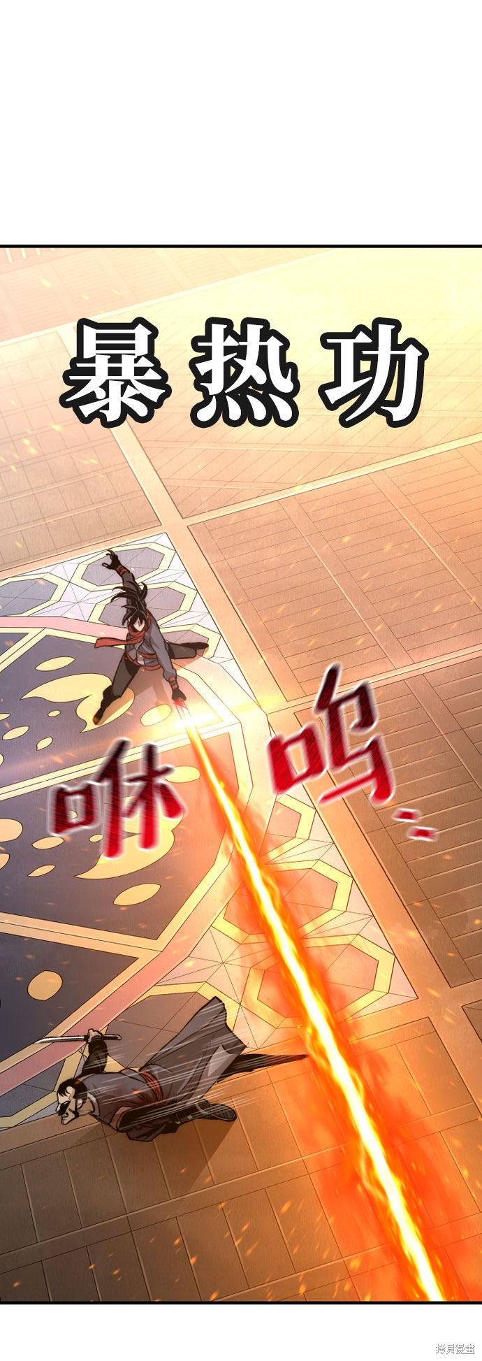天魔育成 第31话 第66页