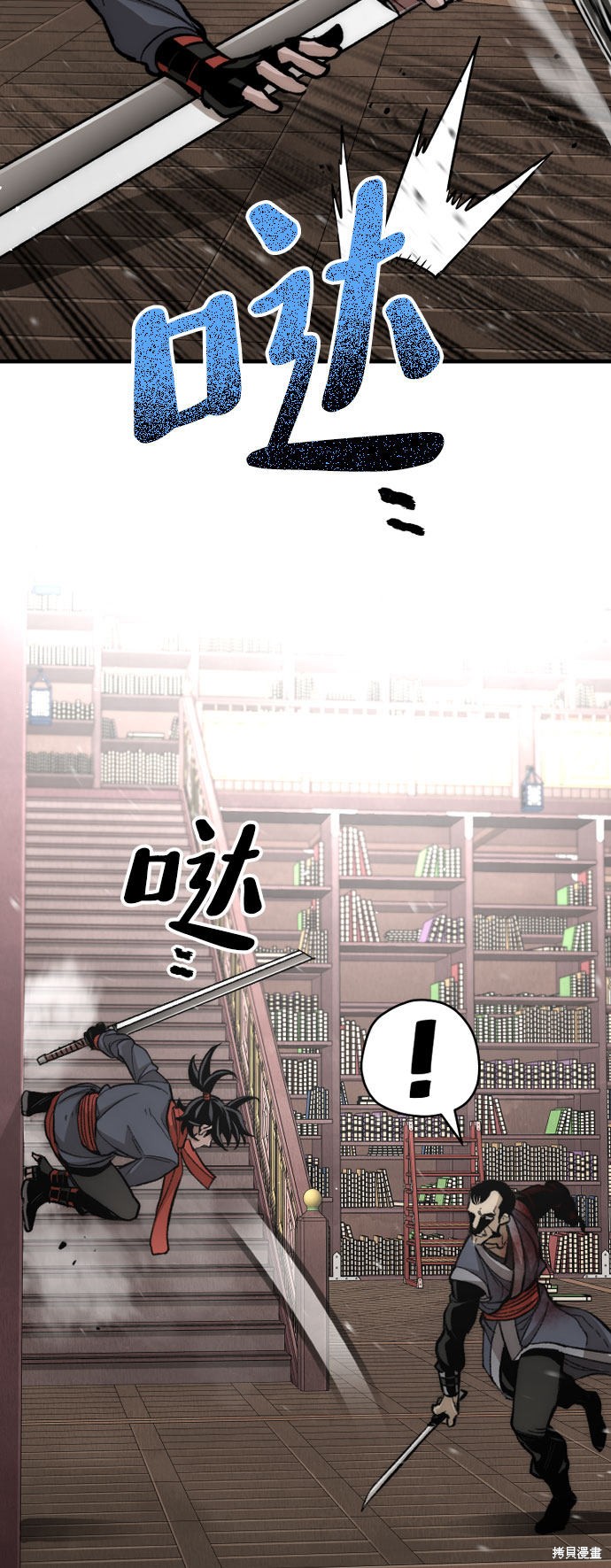 天魔育成 第31话 第72页