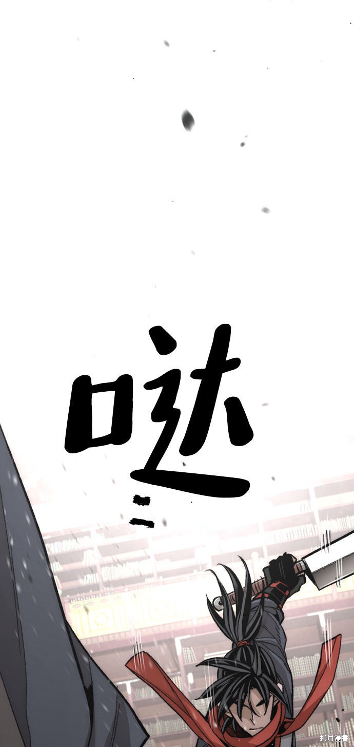 天魔育成 第31话 第76页