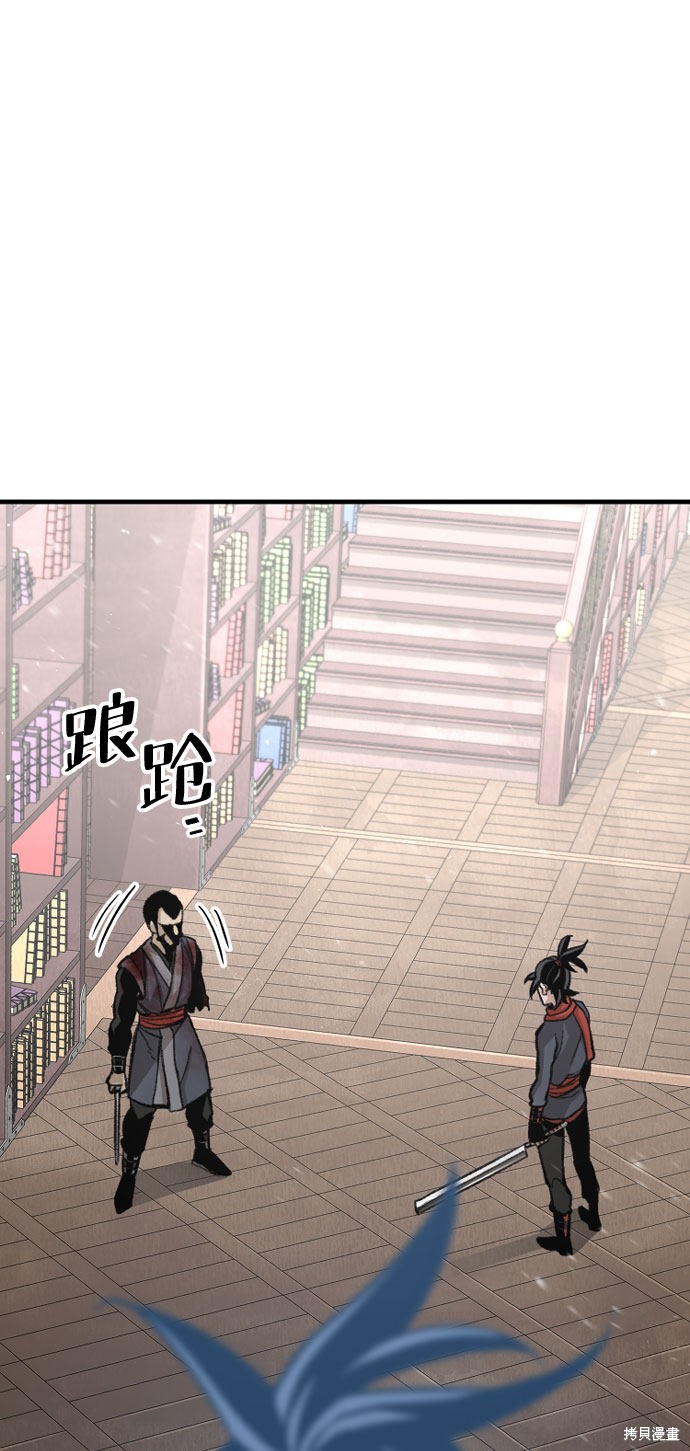 天魔育成 第31话 第79页